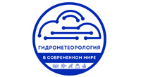 Победители Всероссийского конкурса на лучшую научную работу среди студентов высших учебных заведений «Гидрометеорология в современном мире» будут награждены поездкой в г. Санкт-Петербург
