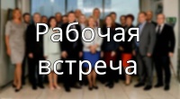 В г. Москве состоялась рабочая встреча специалистов Белгидромета, Росгидромета и ФГБУ «НИЦ «Планета»