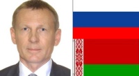Александр Васильевич Фролов назначен руководителем Комитета Союзного государства по гидрометеорологии и мониторингу загрязнения природной среды