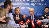 10 декабря 2019 года в г. Москве, Российская Федерация состоялась научно-практическая конференция «Союзное государство: достижения, проблемы, перспективы»