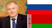 Александр Иванович Бедрицкий назначен руководителем Комитета Союзного государства по гидрометеорологии и мониторингу загрязнения природной среды